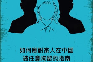 The cover of "Missing in China," an online guide on how to help family members arbitrarily detained in China, issued by the rights group Safeguard Defenders on Feb. 25, 2025.